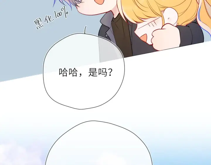 漫画《星辰于我》第22话 心疼第55张图