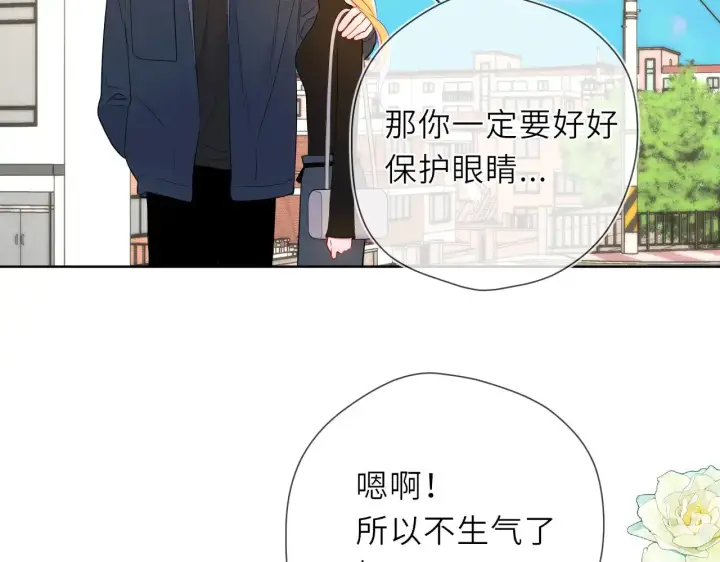 漫画《星辰于我》第22话 心疼第57张图