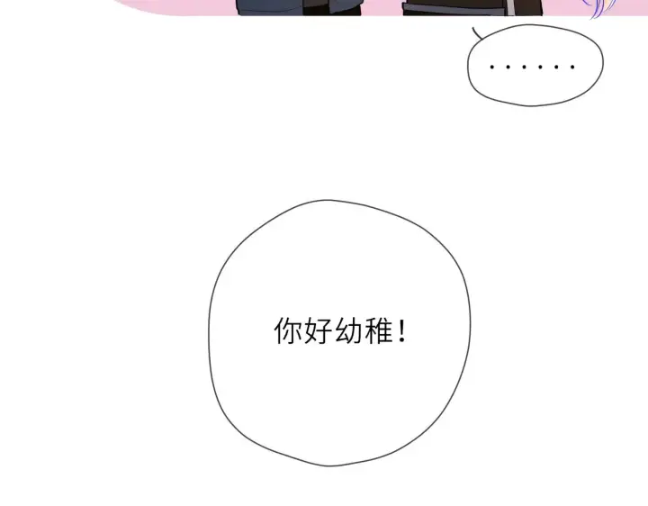 漫画《星辰于我》第22话 心疼第61张图