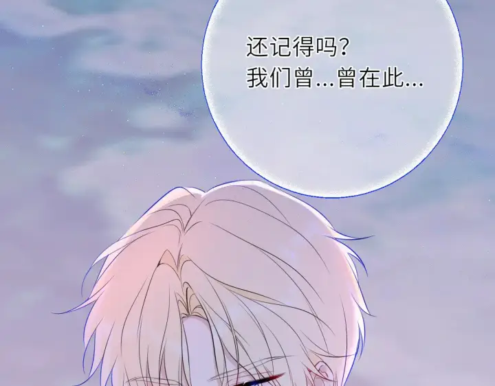 漫画《星辰于我》第22话 心疼第66张图