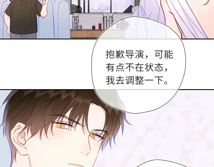 漫画《星辰于我》第22话 心疼第72张图