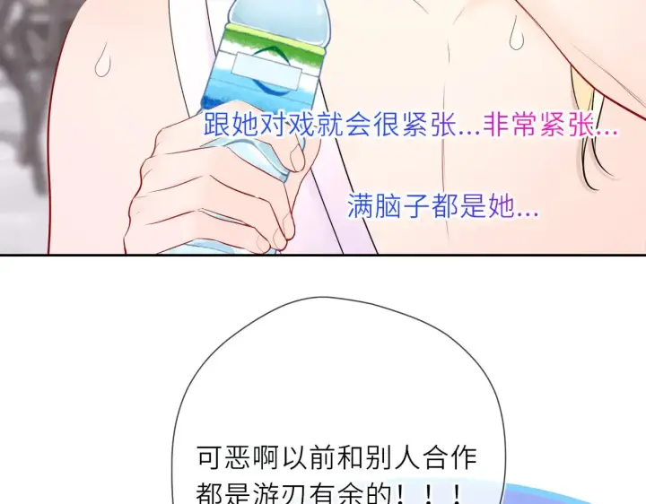 漫画《星辰于我》第22话 心疼第78张图