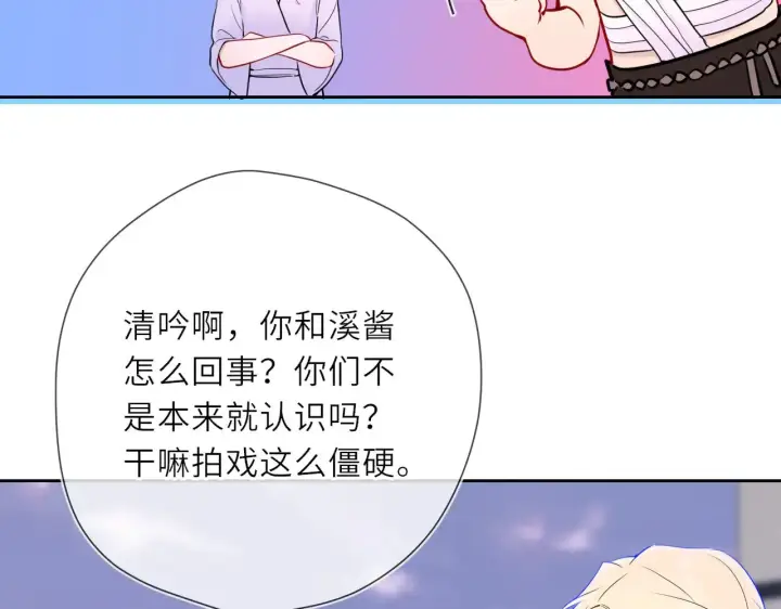 漫画《星辰于我》第22话 心疼第80张图