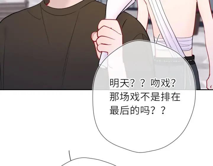 漫画《星辰于我》第22话 心疼第84张图