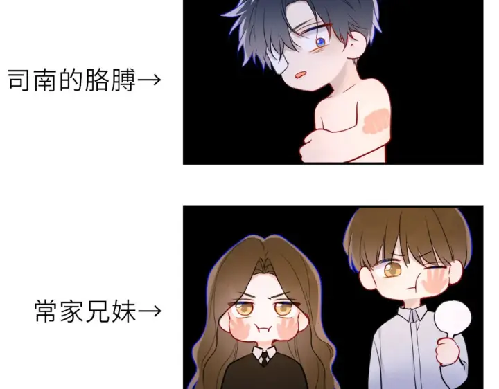 漫画《星辰于我》第22话 心疼第90张图