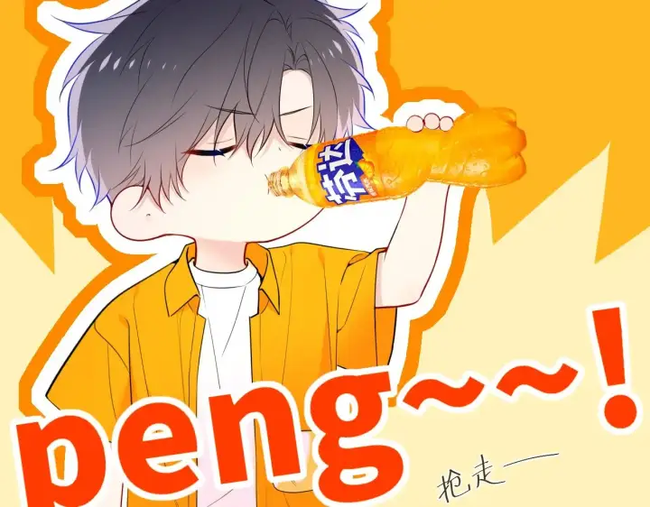 漫画《星辰于我》番外  「芬」玩乐园夏日游第11张图