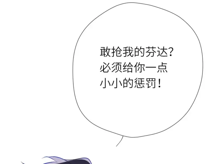 漫画《星辰于我》番外  「芬」玩乐园夏日游第14张图
