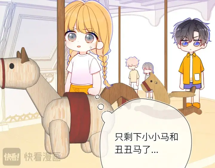 漫画《星辰于我》番外  「芬」玩乐园夏日游第23张图
