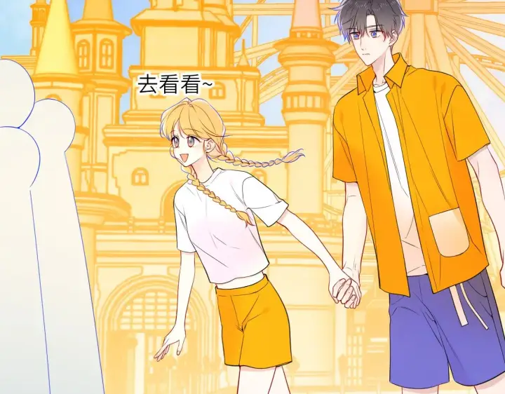 漫画《星辰于我》番外  「芬」玩乐园夏日游第38张图