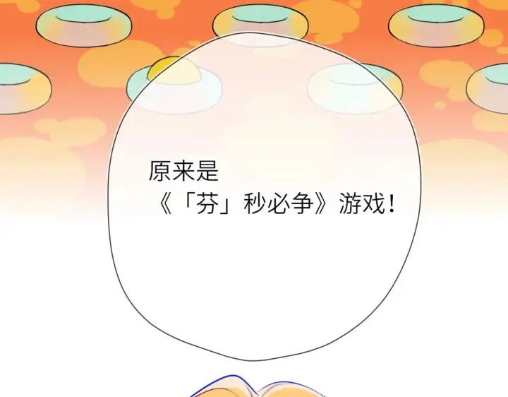 漫画《星辰于我》番外  「芬」玩乐园夏日游第41张图