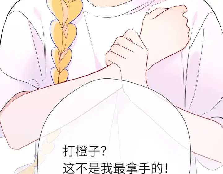 漫画《星辰于我》番外  「芬」玩乐园夏日游第43张图