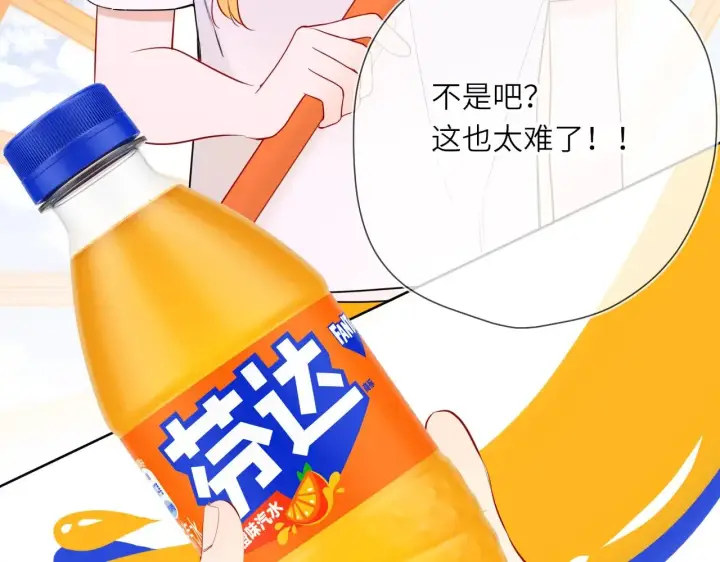 漫画《星辰于我》番外  「芬」玩乐园夏日游第47张图