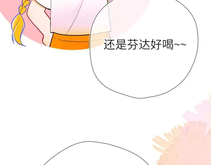 漫画《星辰于我》番外  「芬」玩乐园夏日游第54张图
