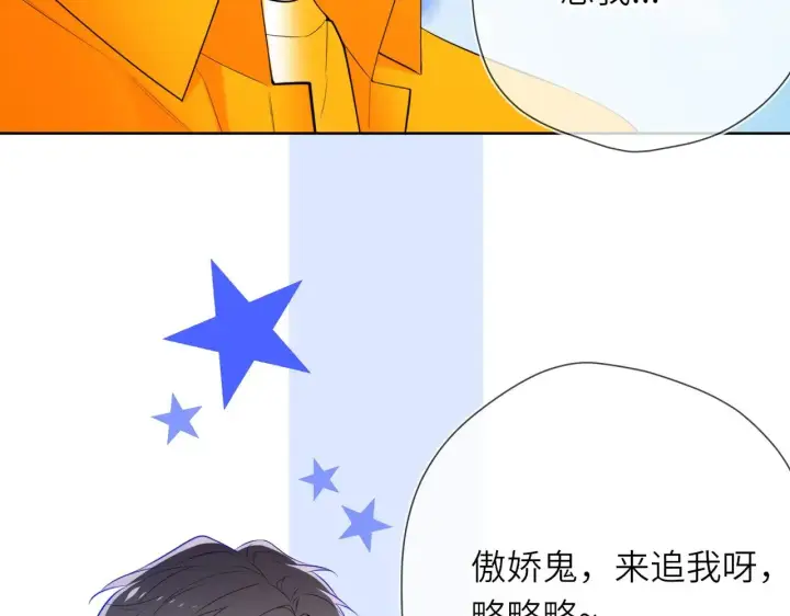 漫画《星辰于我》番外  「芬」玩乐园夏日游第6张图