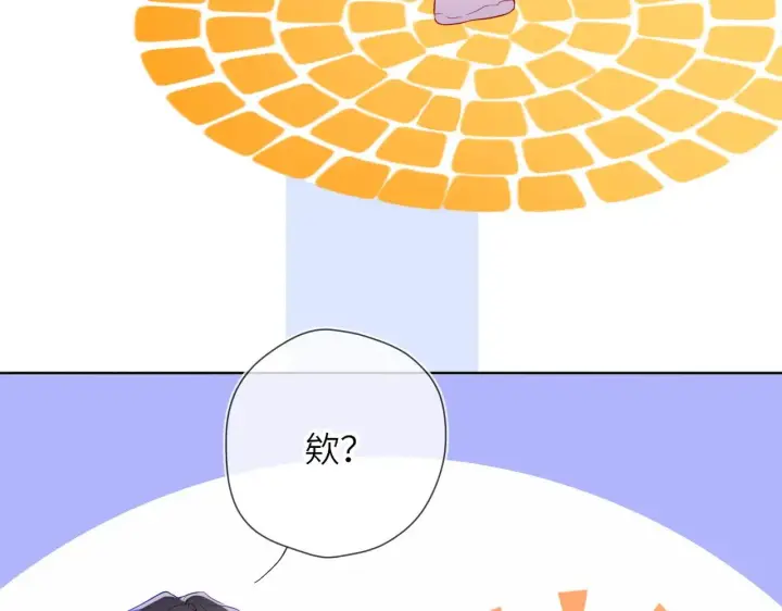 漫画《星辰于我》番外  「芬」玩乐园夏日游第9张图