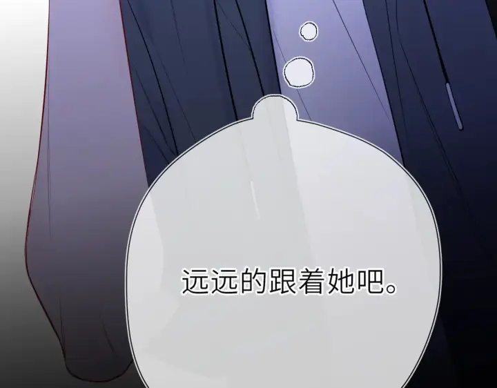 漫画《星辰于我》第23话 老男人也有嫉妒心第10张图