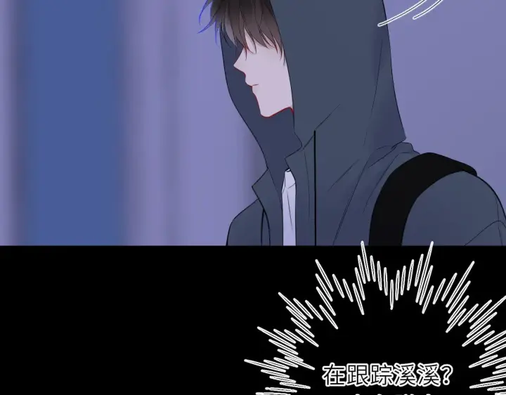 漫画《星辰于我》第23话 老男人也有嫉妒心第21张图