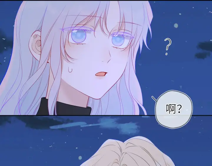 漫画《星辰于我》第23话 老男人也有嫉妒心第61张图