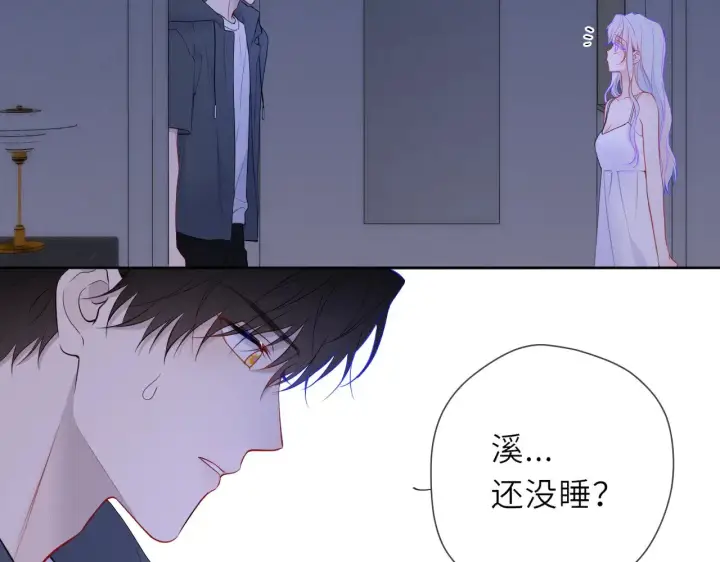 漫画《星辰于我》第23话 老男人也有嫉妒心第71张图