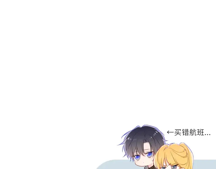 漫画《星辰于我》第23话 老男人也有嫉妒心第96张图