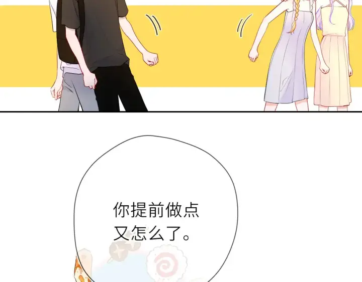 漫画《星辰于我》第24话 醋疯了第11张图