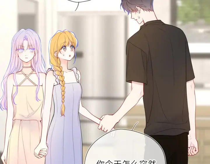漫画《星辰于我》第24话 醋疯了第15张图