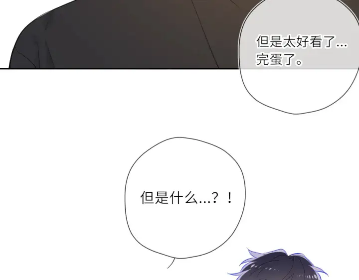 漫画《星辰于我》第24话 醋疯了第19张图