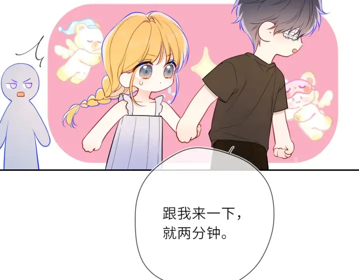 漫画《星辰于我》第24话 醋疯了第20张图