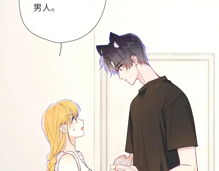 漫画《星辰于我》第24话 醋疯了第23张图