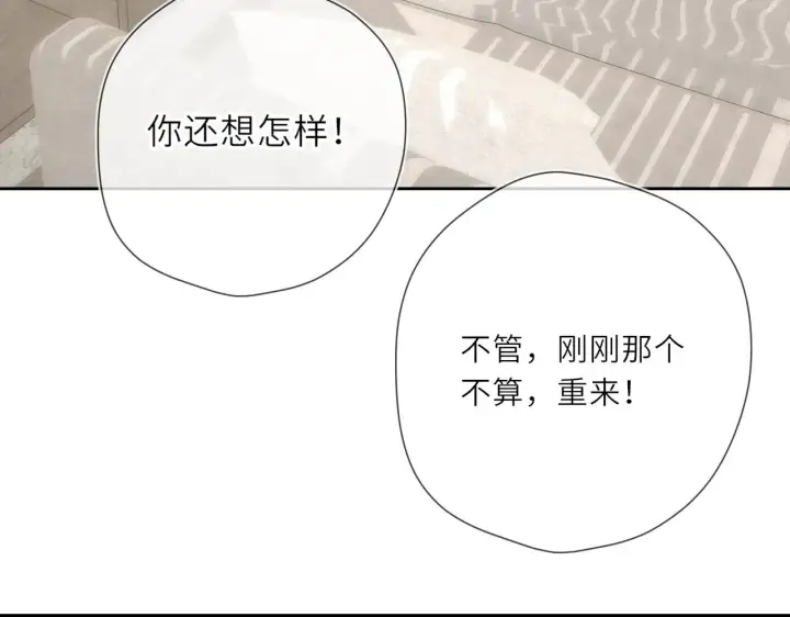漫画《星辰于我》第24话 醋疯了第30张图