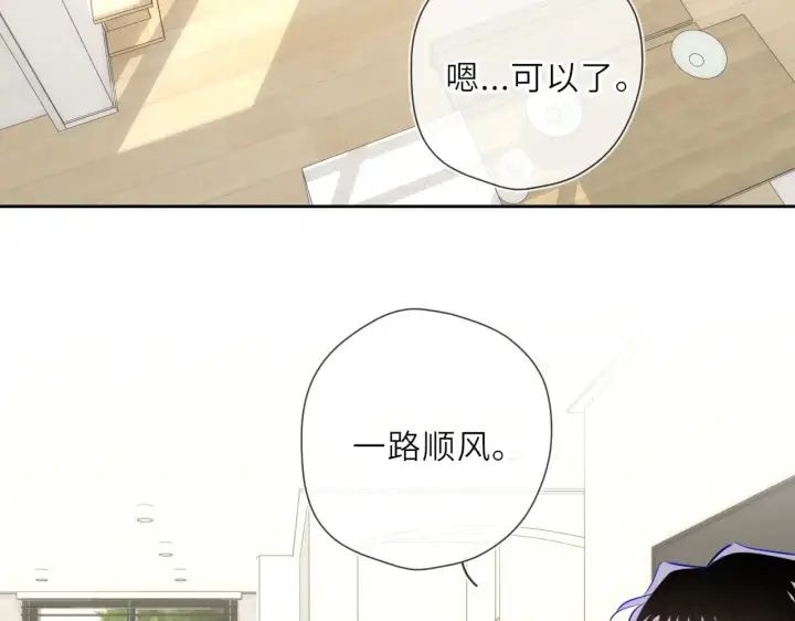 漫画《星辰于我》第24话 醋疯了第32张图