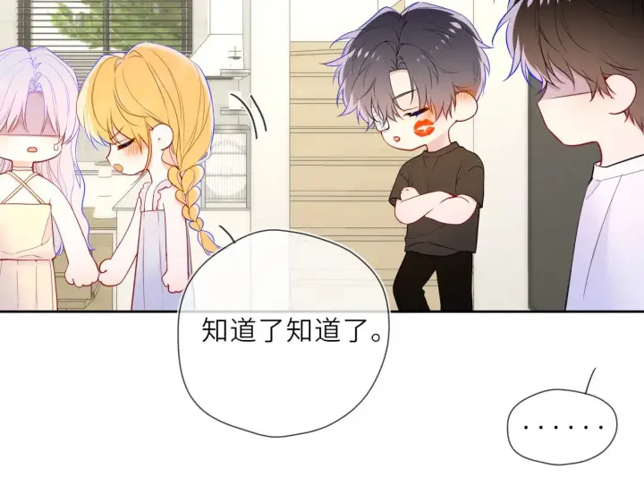 漫画《星辰于我》第24话 醋疯了第33张图