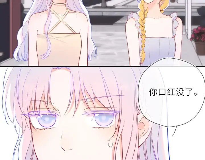 漫画《星辰于我》第24话 醋疯了第36张图