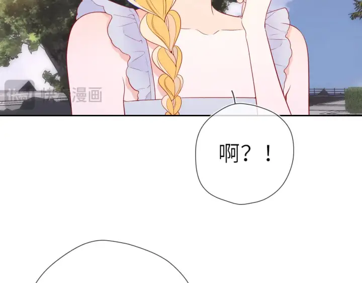 漫画《星辰于我》第24话 醋疯了第38张图