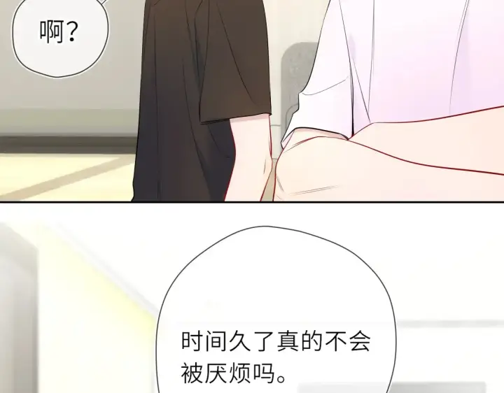 漫画《星辰于我》第24话 醋疯了第40张图