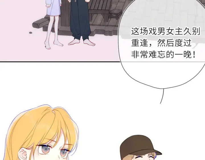 漫画《星辰于我》第24话 醋疯了第47张图