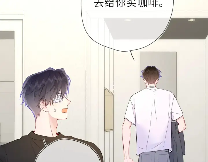 漫画《星辰于我》第24话 醋疯了第56张图