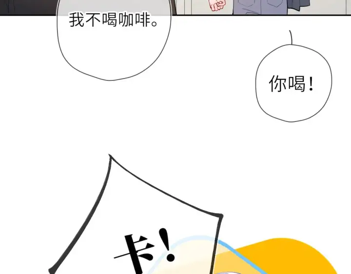 漫画《星辰于我》第24话 醋疯了第57张图