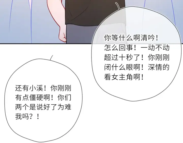 漫画《星辰于我》第24话 醋疯了第60张图