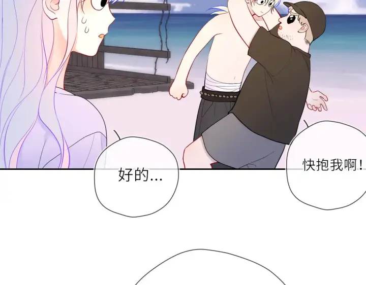漫画《星辰于我》第24话 醋疯了第63张图
