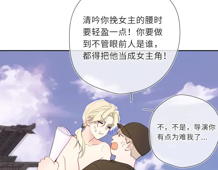 漫画《星辰于我》第24话 醋疯了第64张图