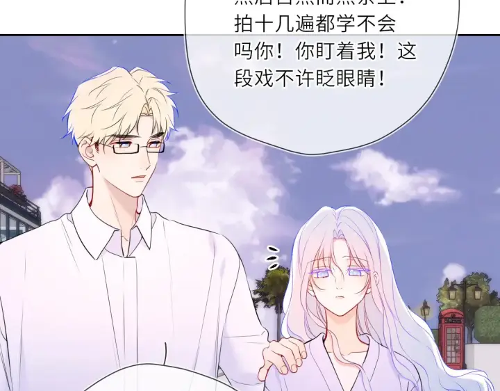 漫画《星辰于我》第24话 醋疯了第66张图