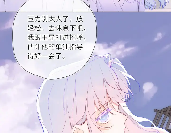 漫画《星辰于我》第24话 醋疯了第67张图