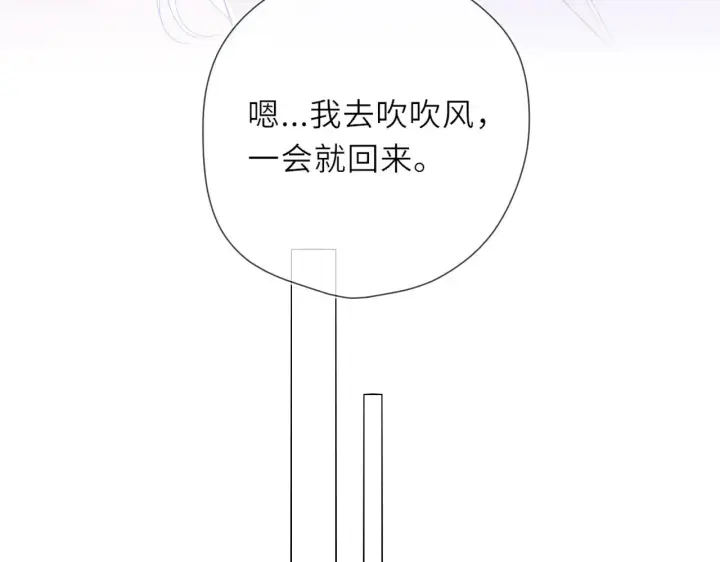漫画《星辰于我》第24话 醋疯了第69张图