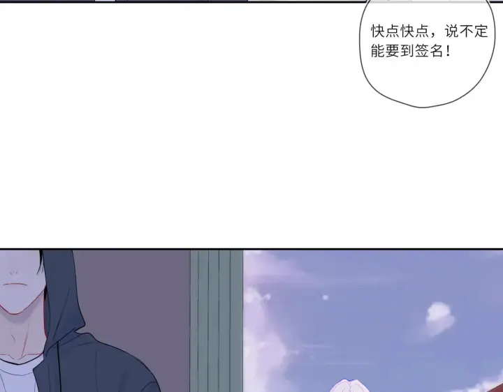 漫画《星辰于我》第24话 醋疯了第71张图
