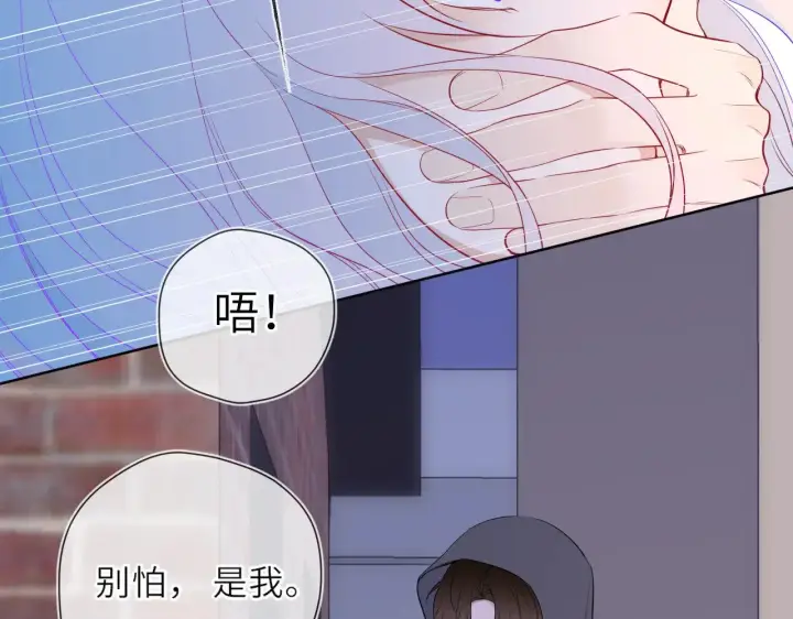 漫画《星辰于我》第24话 醋疯了第73张图