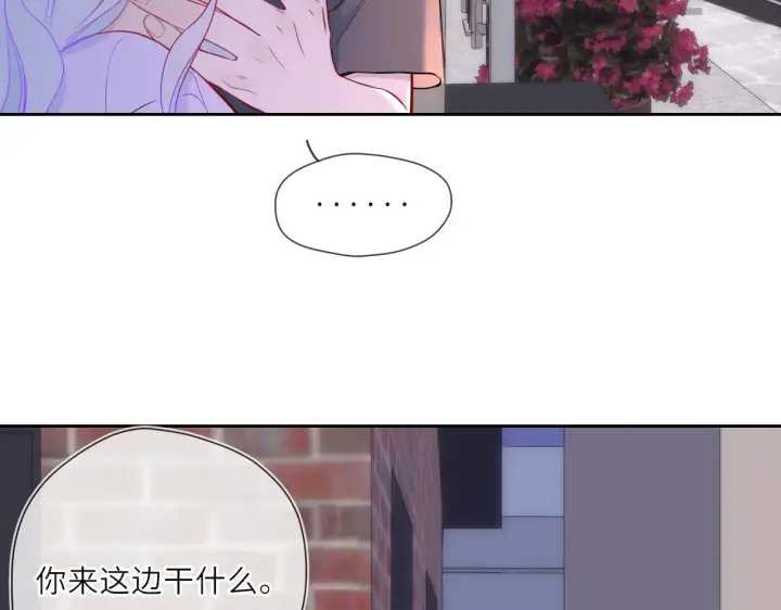 漫画《星辰于我》第24话 醋疯了第76张图