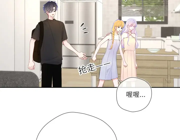 漫画《星辰于我》第24话 醋疯了第9张图