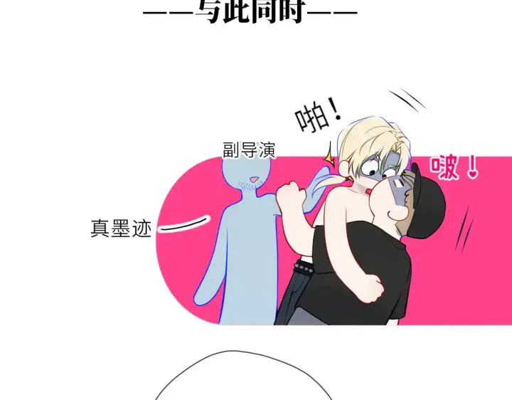 漫画《星辰于我》第24话 醋疯了第91张图