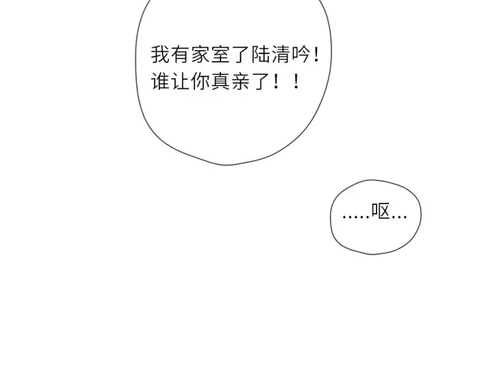 漫画《星辰于我》第24话 醋疯了第92张图